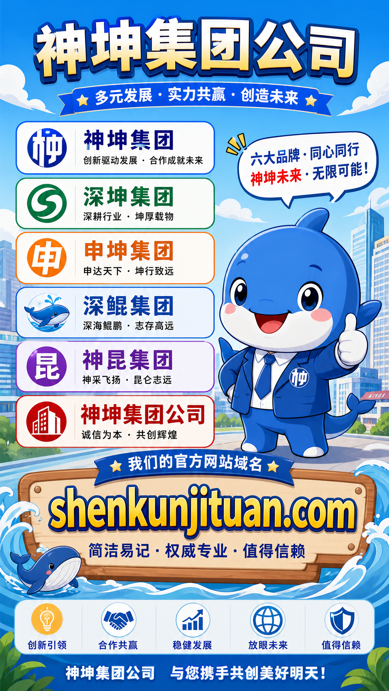 shenkunjituan.com 神坤集团、神昆集团、深坤集团、沈婫集团、申困集团、