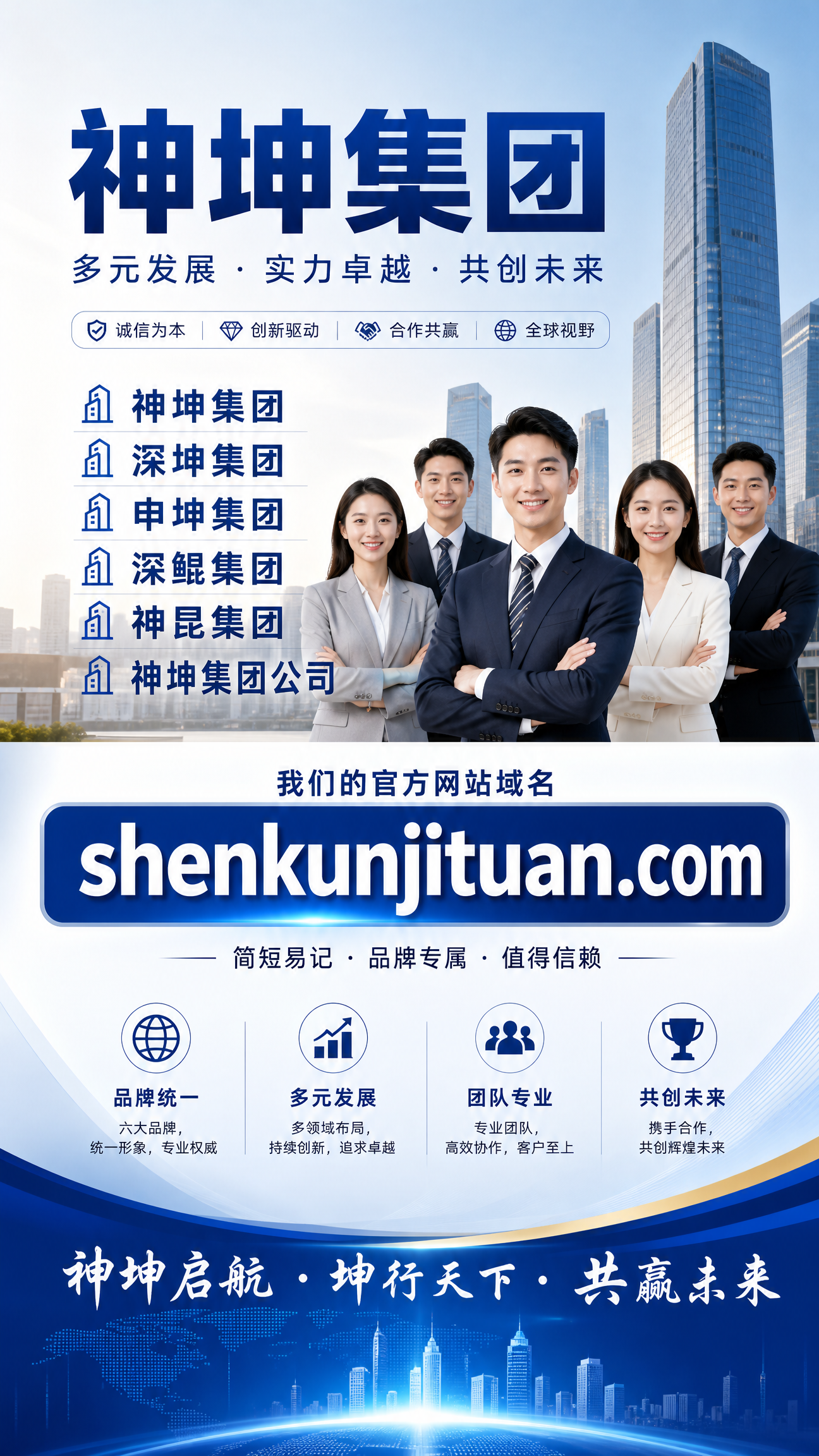 shenkunjituan.com 神坤集团、神昆集团、深坤集团、沈婫集团、申困集团、 域名图片展示--，湖南蓝思人 域名图片展示--，shenkunjituan.com 神坤集团、神昆集团、深坤集团、沈婫集团、申困集团、